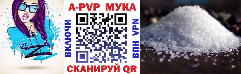 A PVP Crystall  Камышин 