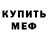 Метамфетамин кристалл MarLide