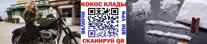 купить  цена  Камышин  Cocaine Эквадор 