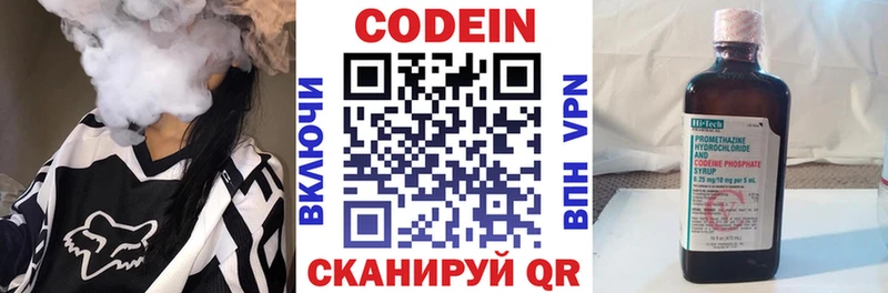 Кодеиновый сироп Lean напиток Lean (лин)  продажа наркотиков  Камышин 