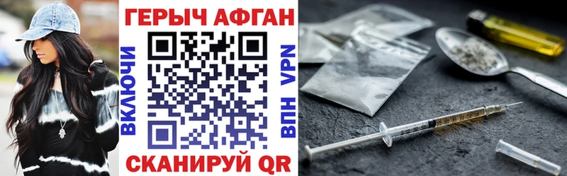 закладки  Камышин  ГЕРОИН VHQ 