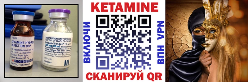 Кетамин ketamine  Камышин 