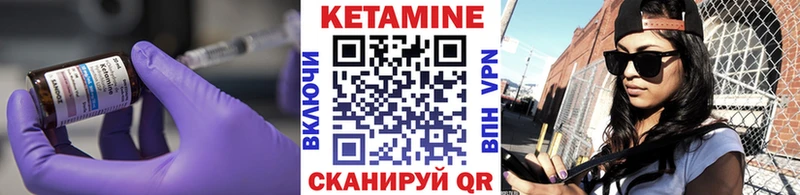 Кетамин VHQ Камышин