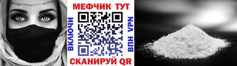 МЯУ-МЯУ кристаллы  Камышин 