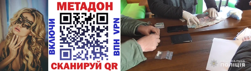 МЕТАДОН мёд  Камышин 