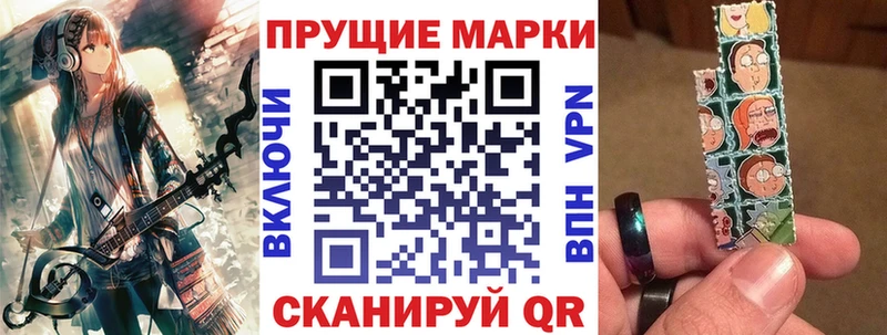 Марки 25I-NBOMe 1500мкг  Камышин 